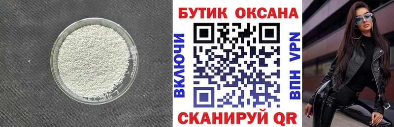 Бутират оксана  Далматово 