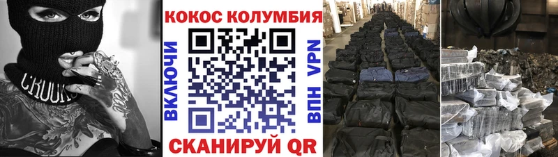 COCAIN Перу  Далматово 