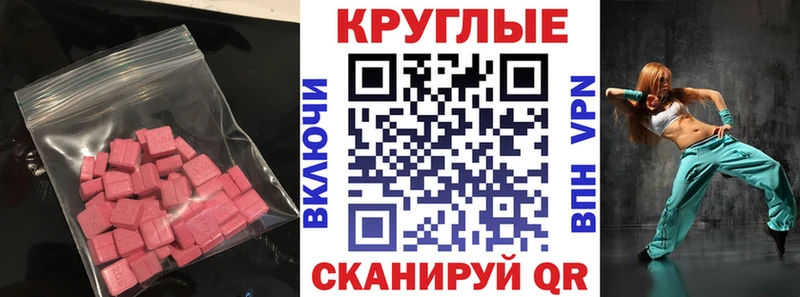 продажа наркотиков  Далматово  Ecstasy 280мг 