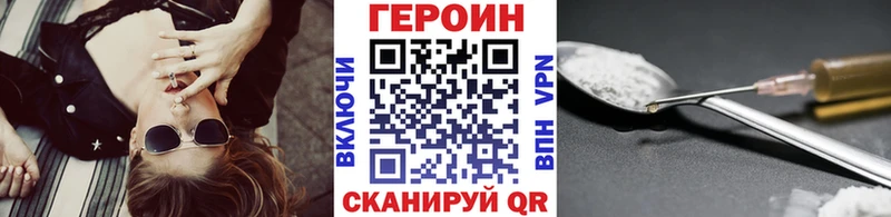 ГЕРОИН герыч KRAKEN маркетплейс Далматово