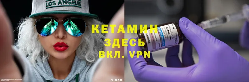 КЕТАМИН ketamine  Далматово 