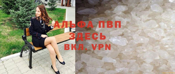 ALPHA PVP Белокуриха