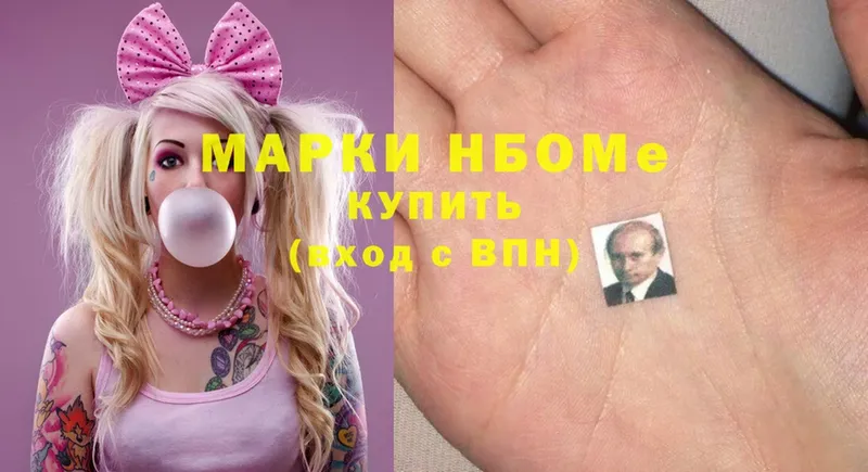 Марки N-bome 1,8мг  цены наркотик  Далматово 